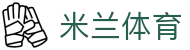米兰体育官方网站 - 聚合全球体育频道